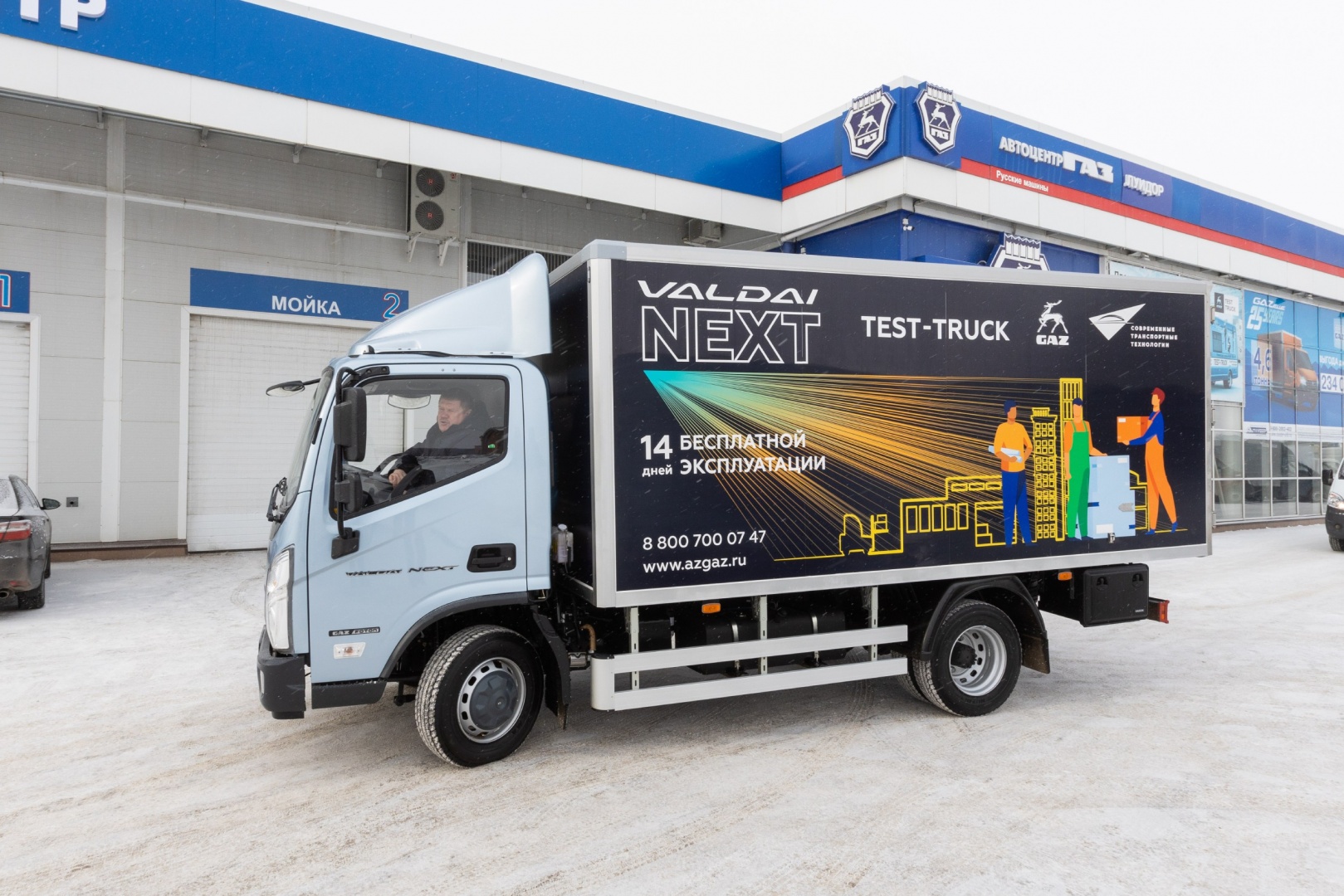 Valdai Next-10036.jpg Valdai Next-10036.jpg